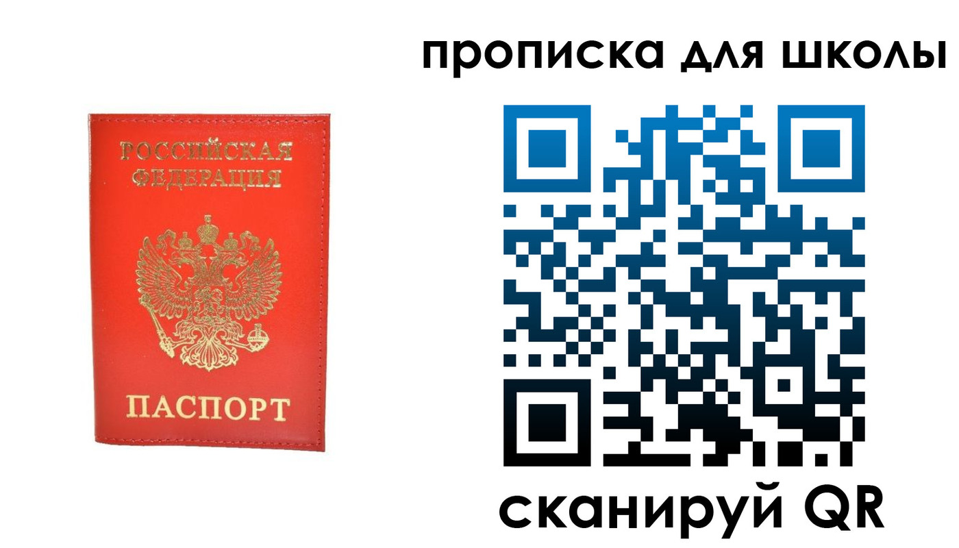 прописка для работы в Рузе