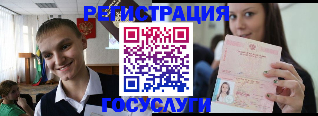 временная регистрация госуслуги в Рузе