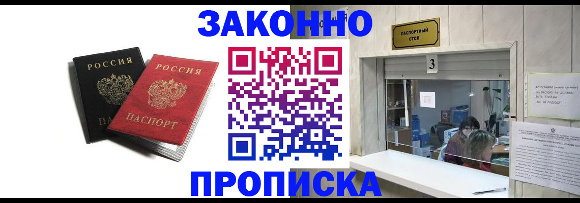 временная регистрация законно в Рузе