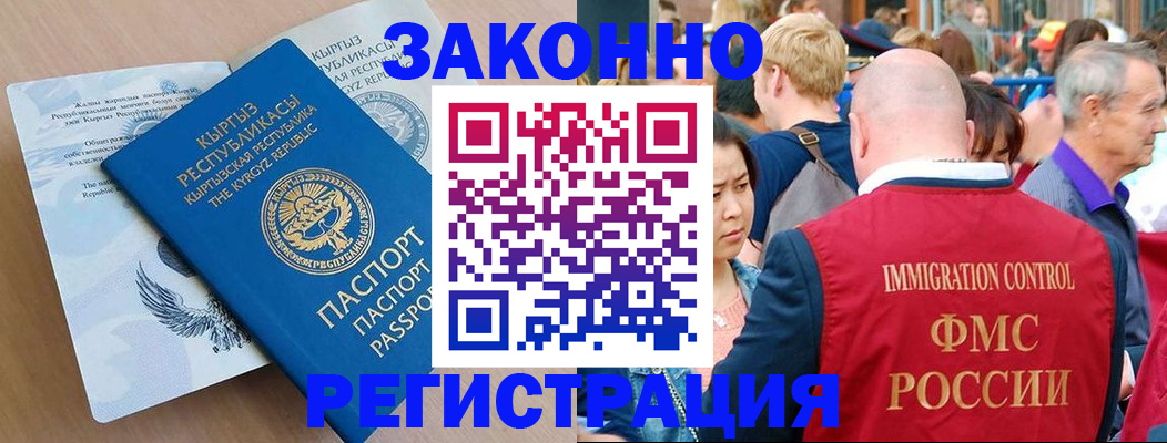 прописка в квартире в Рузе