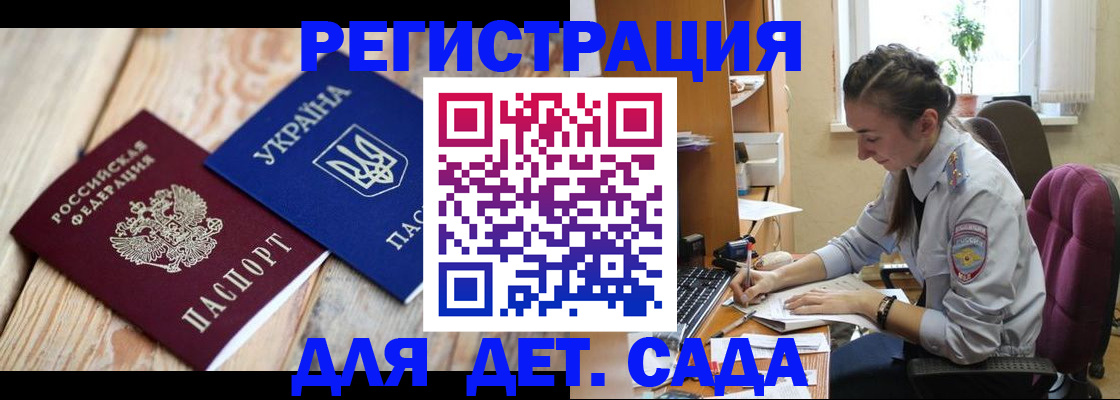 прописка от собственника в Рузе